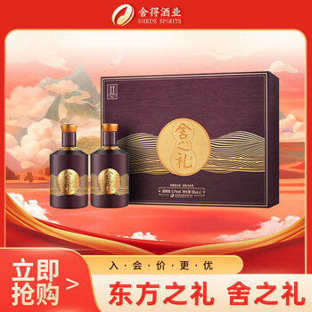 舍得酒52度500ml价格报价行情- 京东