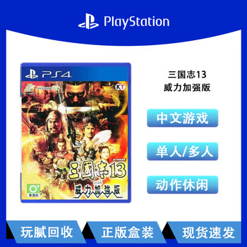 三国志13品牌及商品- 京东