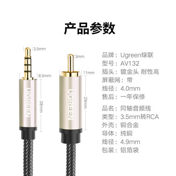 绿联同轴音频线 3.5mm转RCA莲花头 适用小米电视1/2代功放音响音箱转接线SPDIF数字输出连接线2米20733