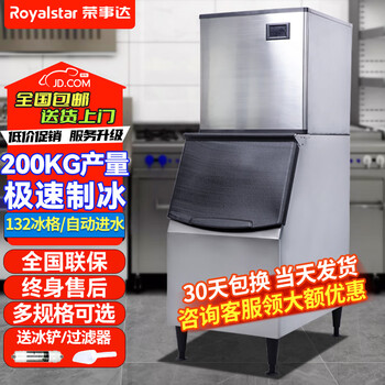 制冰机风冷新款- 制冰机风冷2021年新款- 京东