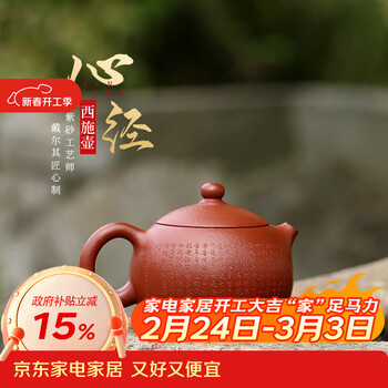 黄朱泥紫砂壶价格报价行情- 京东