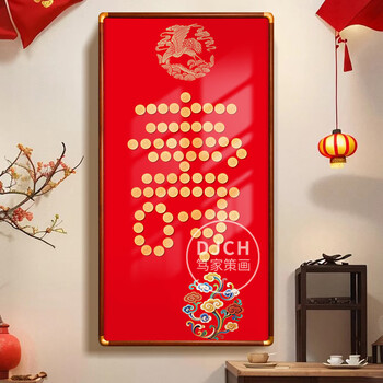 福禄寿字型号规格- 京东