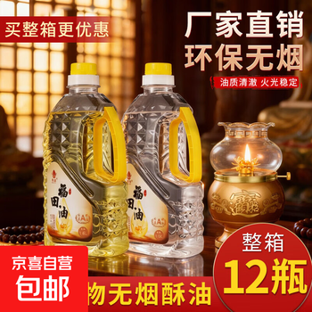 酥油酥油灯价格报价行情- 京东