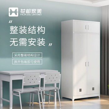 花都家美营具士官更衣柜加厚钢制铁皮柜宿舍物品柜内务柜衣帽柜更衣柜G023