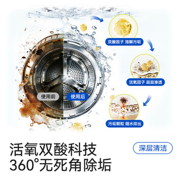 京东京造洗衣机除菌清洁剂250ml 滚筒波轮洗衣机清洗剂强力除垢除霉菌