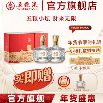 五粮液坛价格报价行情- 京东