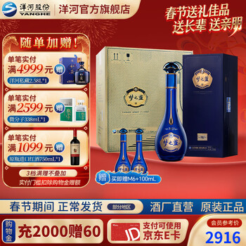 梦之蓝40.8价格报价行情- 京东