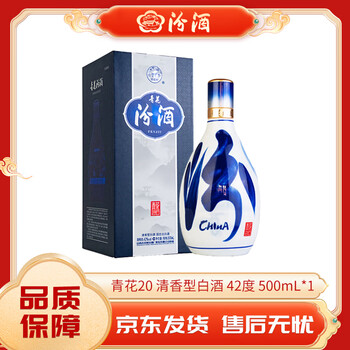 杏花村汾酒20年价格报价行情- 京东