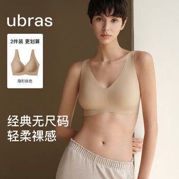 ubras无尺码免拆V领内衣女背心美背文胸罩无痕隐形均码A-C杯后U领