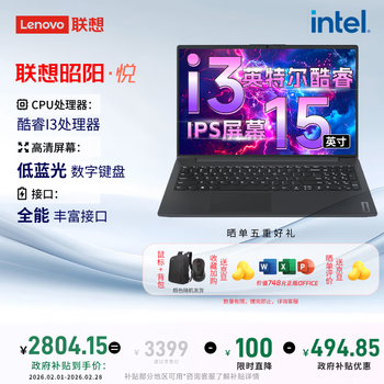 联想15.6寸笔记本- 京东
