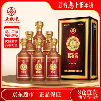 五粮液酱香白酒价格报价行情- 京东