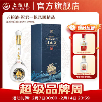 五粮液一帆风顺酒价格报价行情- 京东