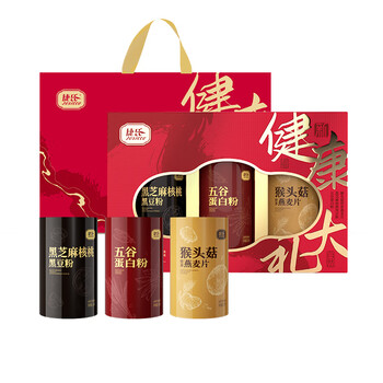 捷氏健康大礼900g黑芝麻黑豆燕麦片五谷蛋白粉节日送父母长辈粗粮礼品