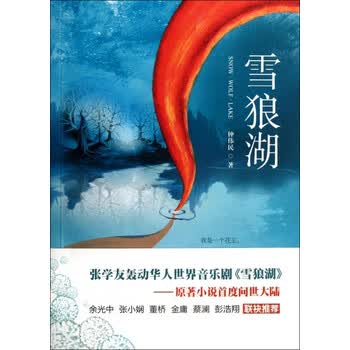雪狼湖dvd - 京东