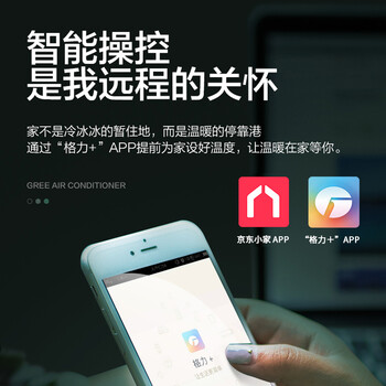 格京畅柜机空调质量怎么样，真实使用感受，是值得入手呀
