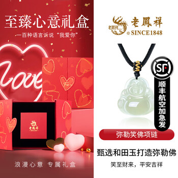 弥勒笑佛吊坠价格报价行情- 京东