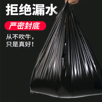 欧润哲背心垃圾袋特厚黑色 30*52cm*300只装2丝手提家用9L垃圾桶清洁袋