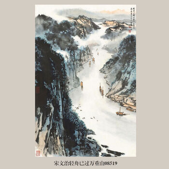 宋文治 山水画 掛け軸 三尺中堂 中国美術 宋文治山水| Song Wenzhi, Landscapes | Fine Chinese Paintings | Chinese
