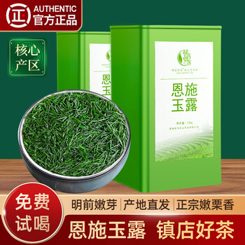 湖北省恩施玉露茶价格报价行情- 京东