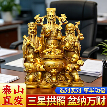 福禄寿三仙价格报价行情- 京东