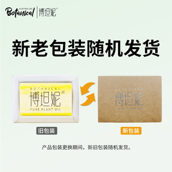 博坦妮Botanical澳洲进口洗脸沐浴植物精油香皂【茉莉花140g】 稀有香型