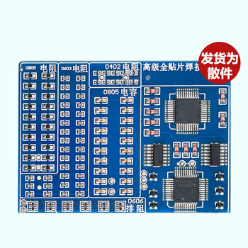 优品沃目高级全贴片焊接练习板增强型SMT技能训练110个元件学生教学实训   套件（电路板+元器件）