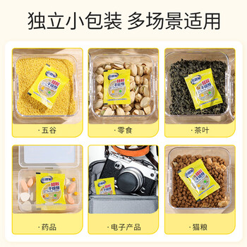 老管家硅胶干燥剂5g*50包鲜花干燥剂茶叶食品相机衣柜除湿防潮防霉剂