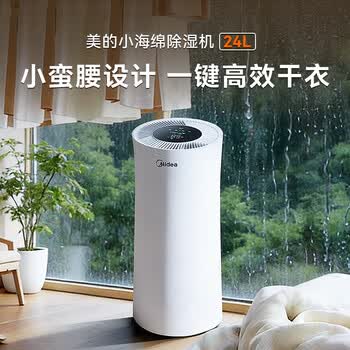 美的（Midea）24升小海绵除湿机 客厅卧室抽湿机 WIFI智控 正负离子除菌 梅雨季家用65㎡轻音除湿器CF24BD/N7-DY