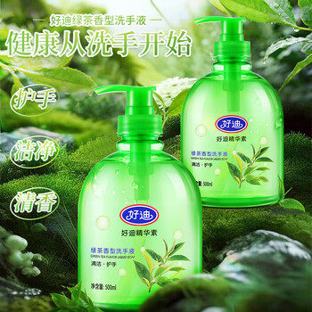 好迪洗手液500ml+补充装500ml绿茶清香泡沫丰富儿童家庭滋润护手