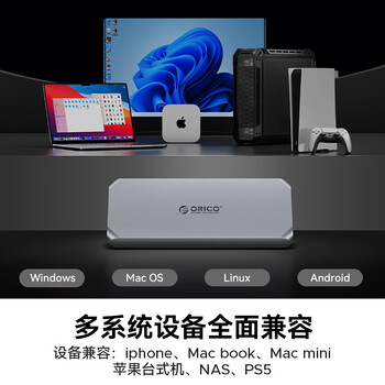 奥睿科（ORICO）USB4硬盘盒40Gbps兼容雷电4/3 M.2 NVMe硬盘盒适用苹果Mac mini笔记本SSD固态COM2-T3