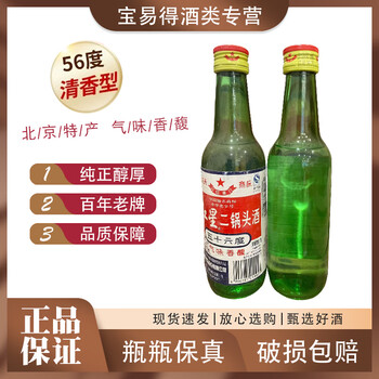 红星二锅头老酒价格报价行情- 京东