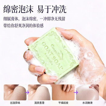 绿色溪谷香皂洗脸皂手工皂洗澡洁面洗手洗发控油肥皂男女士羊奶沐浴皂100g