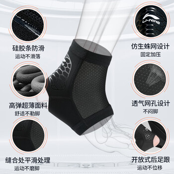 李宁（LI-NING）护踝脚踝扭伤护具套运动专业防护崴脚伤后固定踝关节篮球轻薄