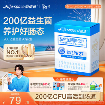 益倍适益生菌- 京东