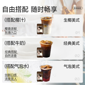 Bio-E爆爆咖啡bioe左旋肉碱黑咖啡 (美式+拿铁)14袋74.9g