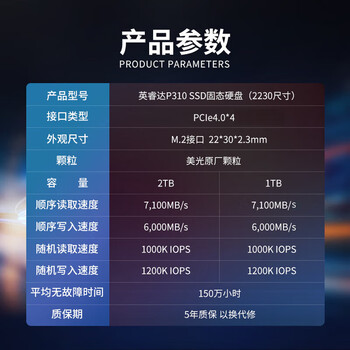 英睿达（crucial）美光P310 1TB SSD固态硬盘 2230 M.2（NVMe PCIe4.0*4）读速7100MB/s 适配SteamDeck掌机笔记本
