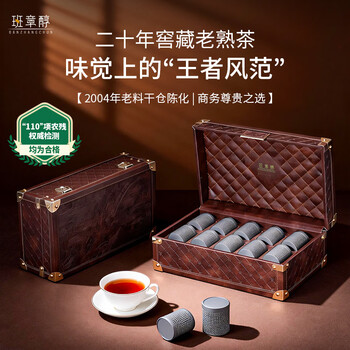 布朗山老班章价格报价行情- 京东