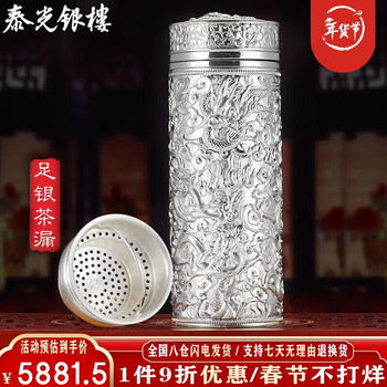 纯银杯价格报价行情- 京东