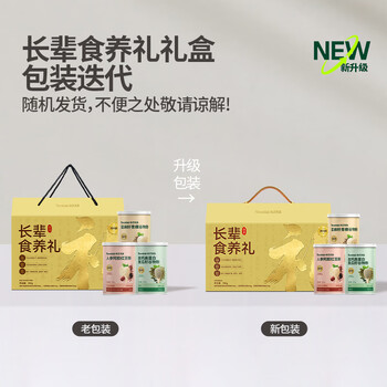 谷之优品【端午节送礼】高钙高蛋白食养礼盒营养品送长辈实用礼盒900g