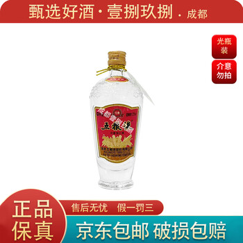 五粮液经典100酒价格报价行情- 京东