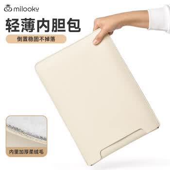 Milooky苹果笔记本电脑内胆包适用Macbook Neo13/Air13.6加绒保护皮套Pro