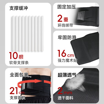 李宁护腰带运动健身腰椎间盘突出腰肌劳损专用保暖男女士腰部支撑腰托