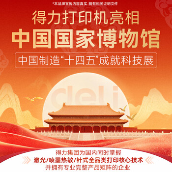 得力（deli）DE-628K针式打印机1+6联营改增值税控发票专用 面单票据快递单出库单商用办公打印7联连续打印