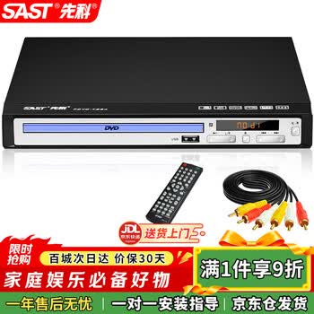 先科（SAST）PDVD-788Advd播放机cd影碟机光盘播放机VCDDVD光驱播放器USB音乐