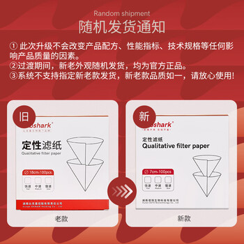 LABSHARK 定性滤纸实验室中速圆形过滤纸化学分析工业检测机油测试纸 【11cm】中速 100张/盒