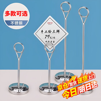 桌号牌婚礼- 京东