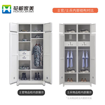 花都家美营具双人士兵柜更衣柜双门内务柜钢制衣柜宿舍物品柜衣帽柜子G020