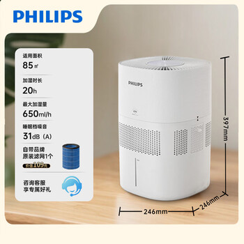 飞利浦（PHILIPS）加湿器家用卧室母婴专用静音除菌无雾空调加湿机鼻炎孕妇婴幼儿小型桌面大容量HU5969礼品