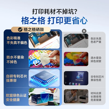 格之格crg045硒鼓适用佳能MF635Cx硒鼓MF633Cdw LBP611Cn LBP612C 613Cd MF635Cx MF634Cdw大容量红色硒鼓 格之格crg045硒鼓适用佳能MF635Cx硒鼓MF633Cdw LBP611Cn LBP612C 613Cd MF635Cx MF634Cdw大容量红色硒鼓