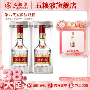 四川五粮液价格报价行情- 京东